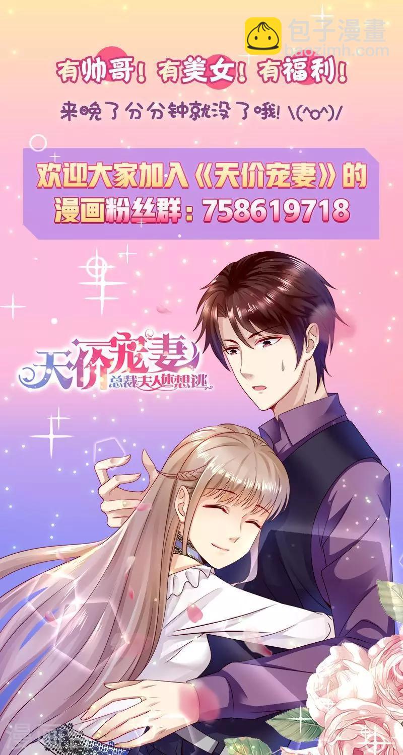 第83话 被下药-第84话