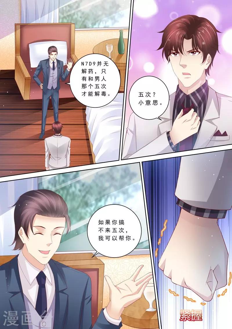 第85话 改变心意-第86话