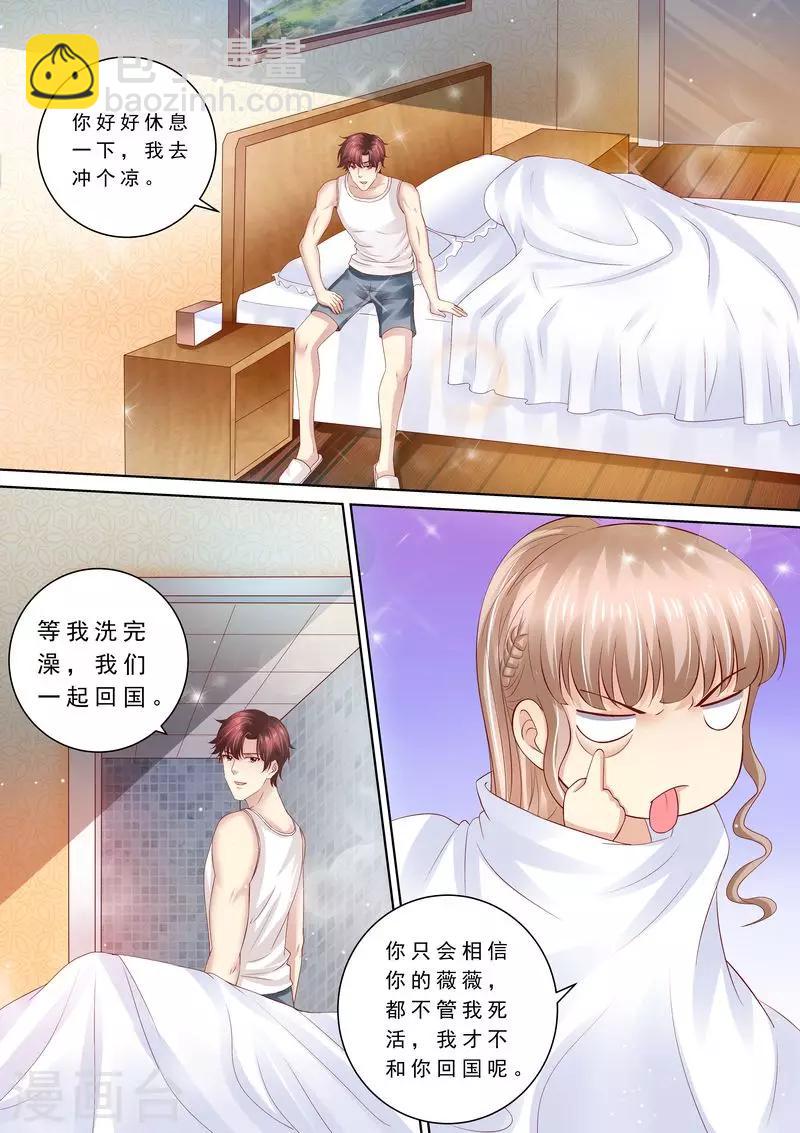 第85话 改变心意-第86话