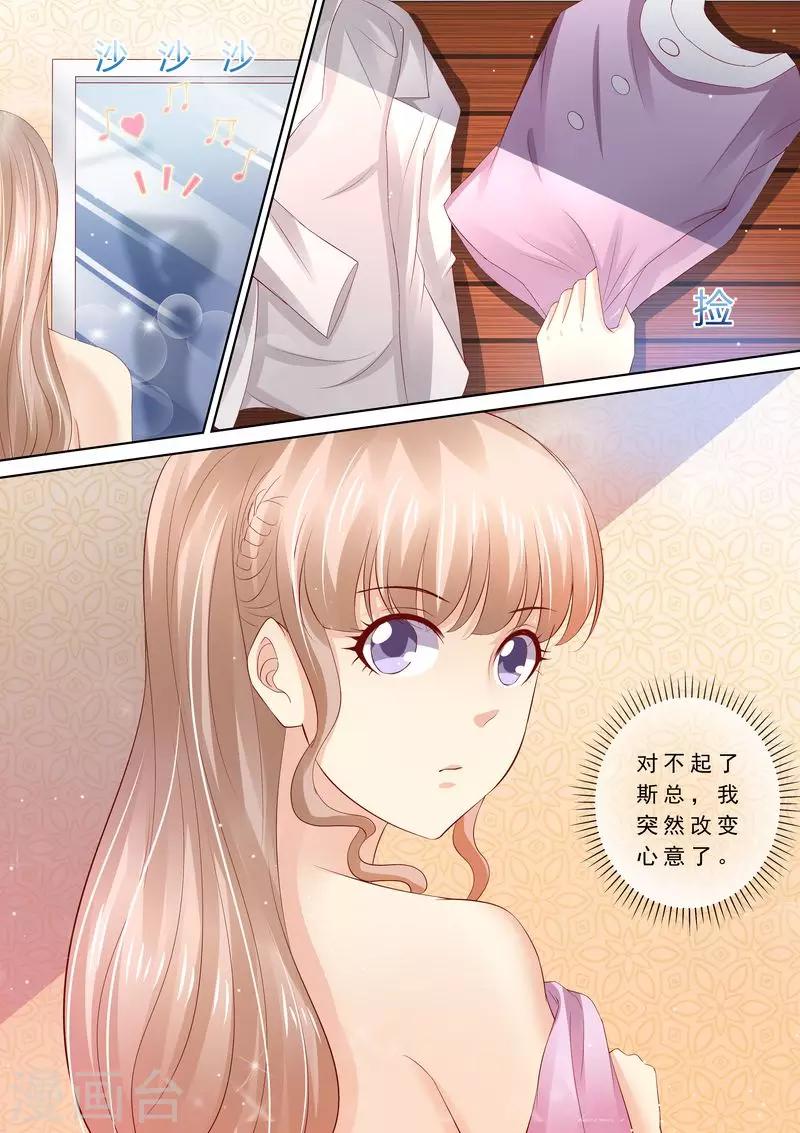 第85话 改变心意-第86话