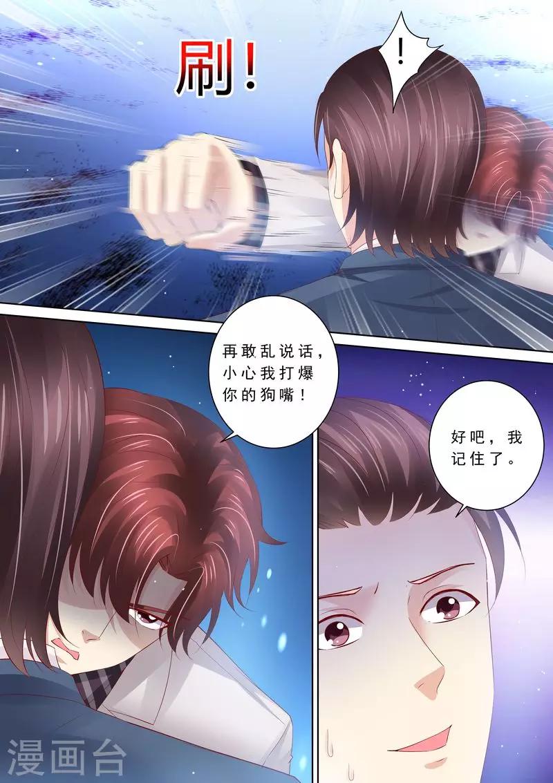 第85话 改变心意-第86话