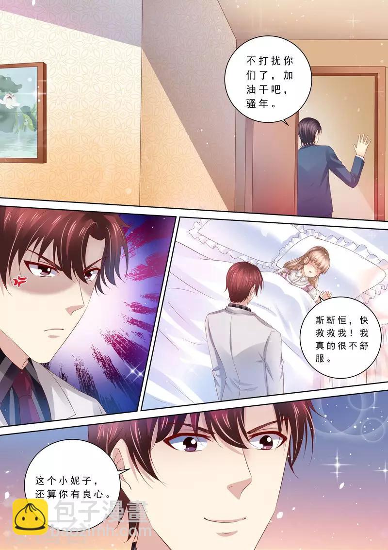 第85话 改变心意-第86话