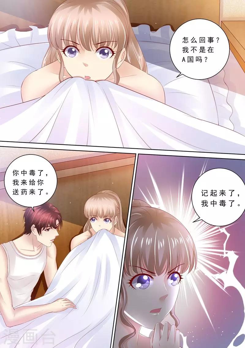 第85话 改变心意-第86话
