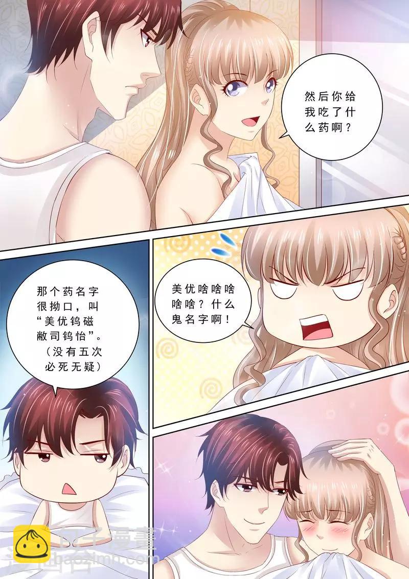 第85话 改变心意-第86话