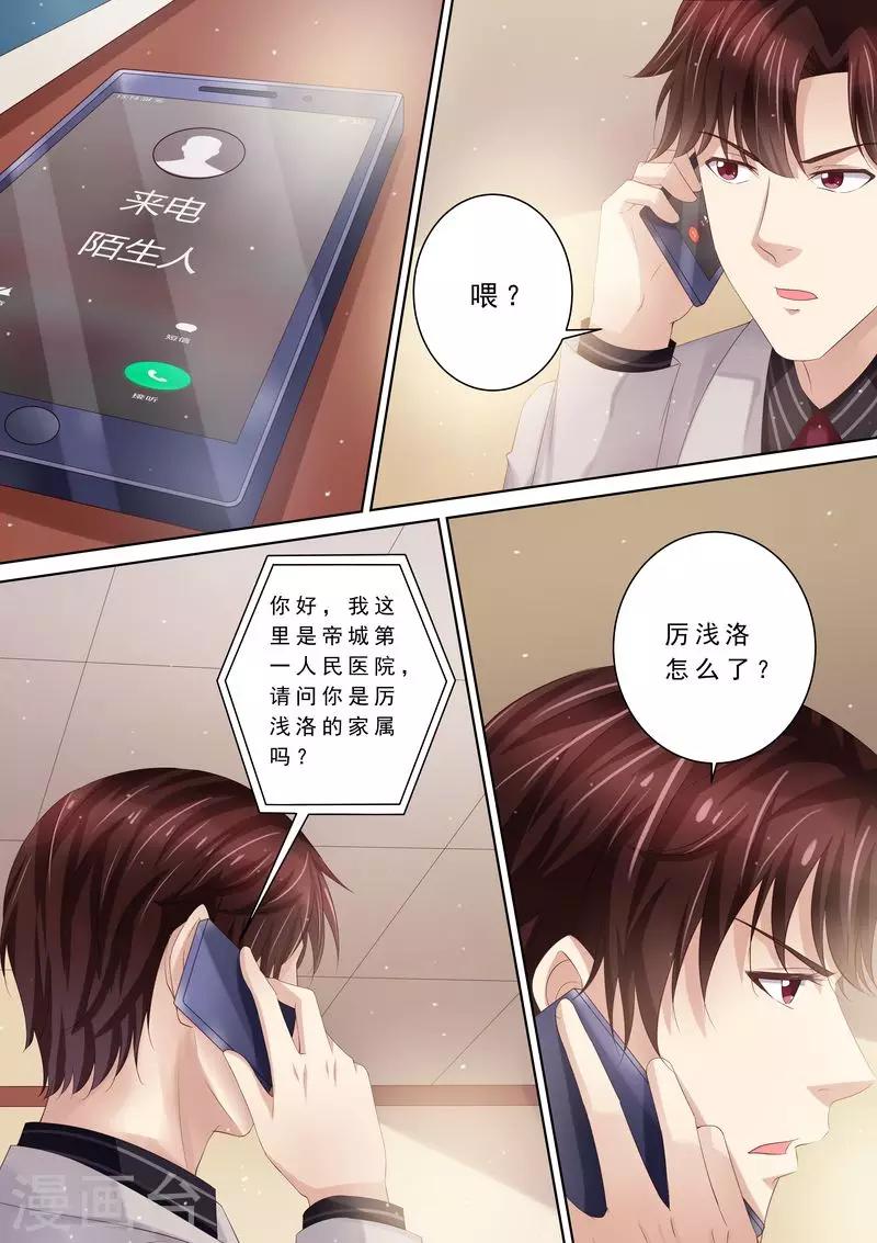 第87话 阴毒诡计-第88话