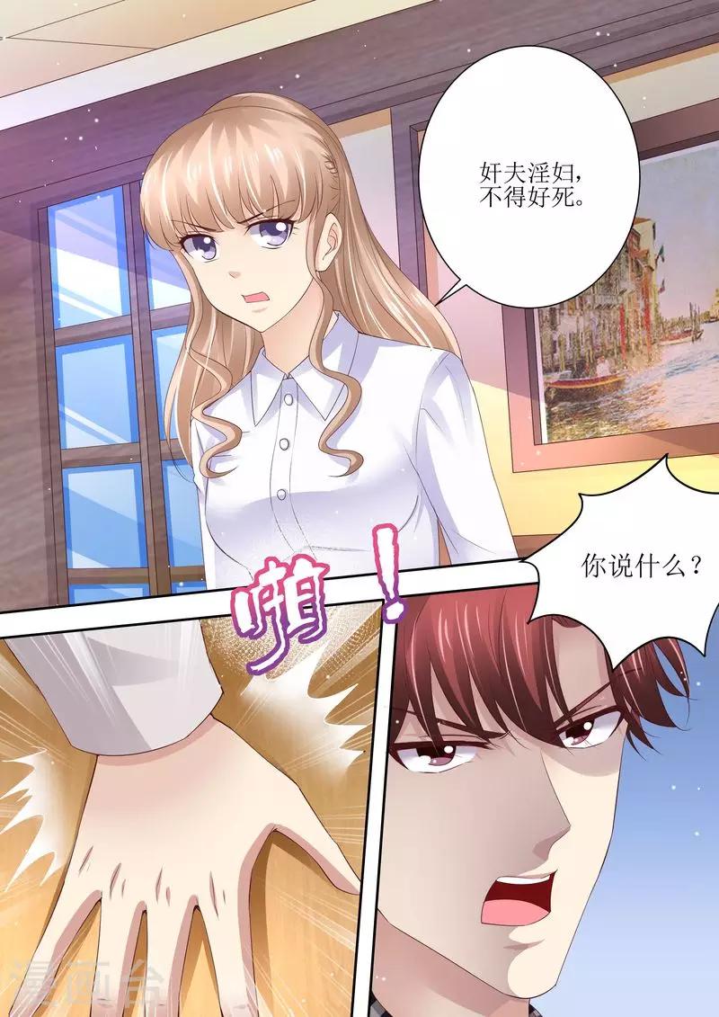 第89话 当做空气-第90话