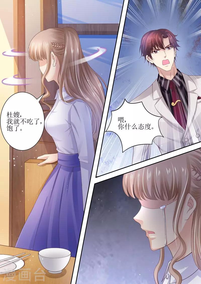 第89话 当做空气-第90话