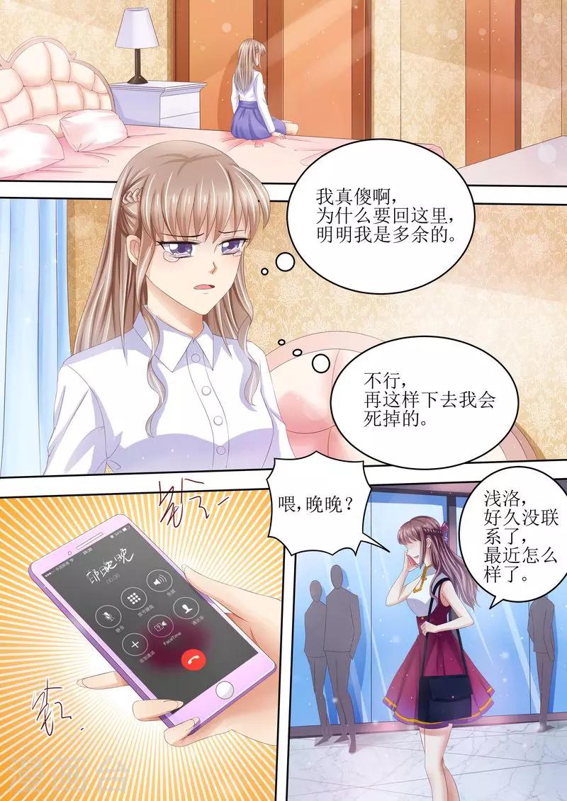 第89话 当做空气-第90话