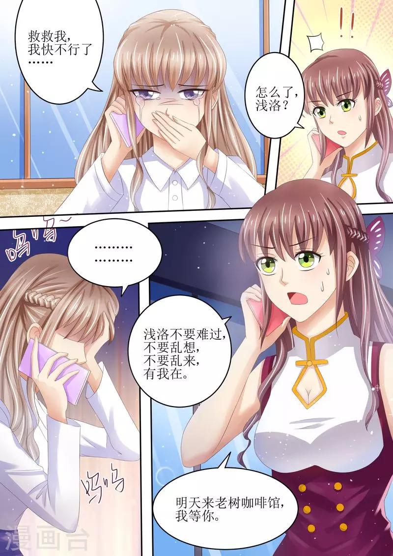 第89话 当做空气-第90话