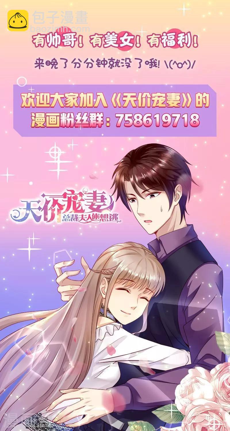 第89话 当做空气-第90话