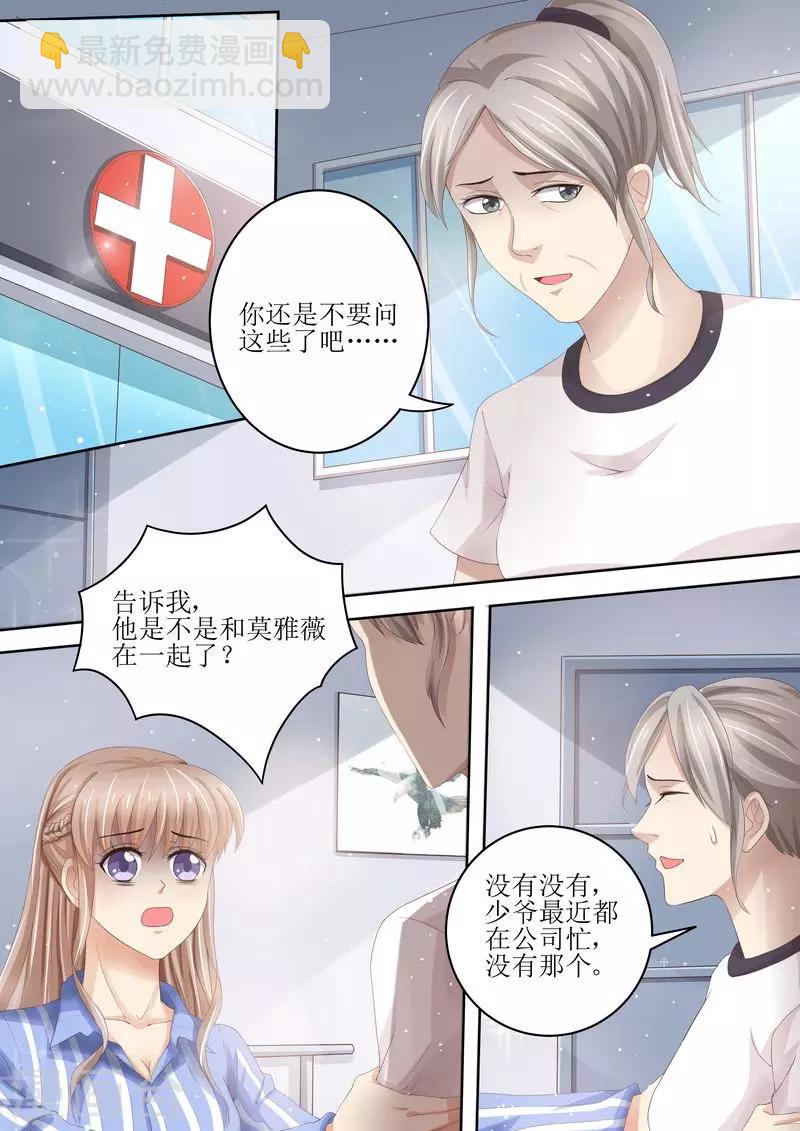 第89话 当做空气-第90话