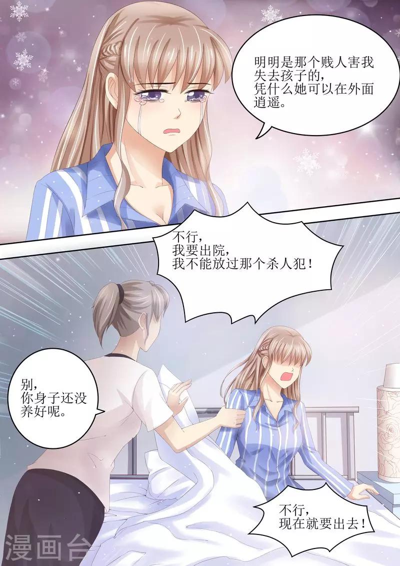 第89话 当做空气-第90话