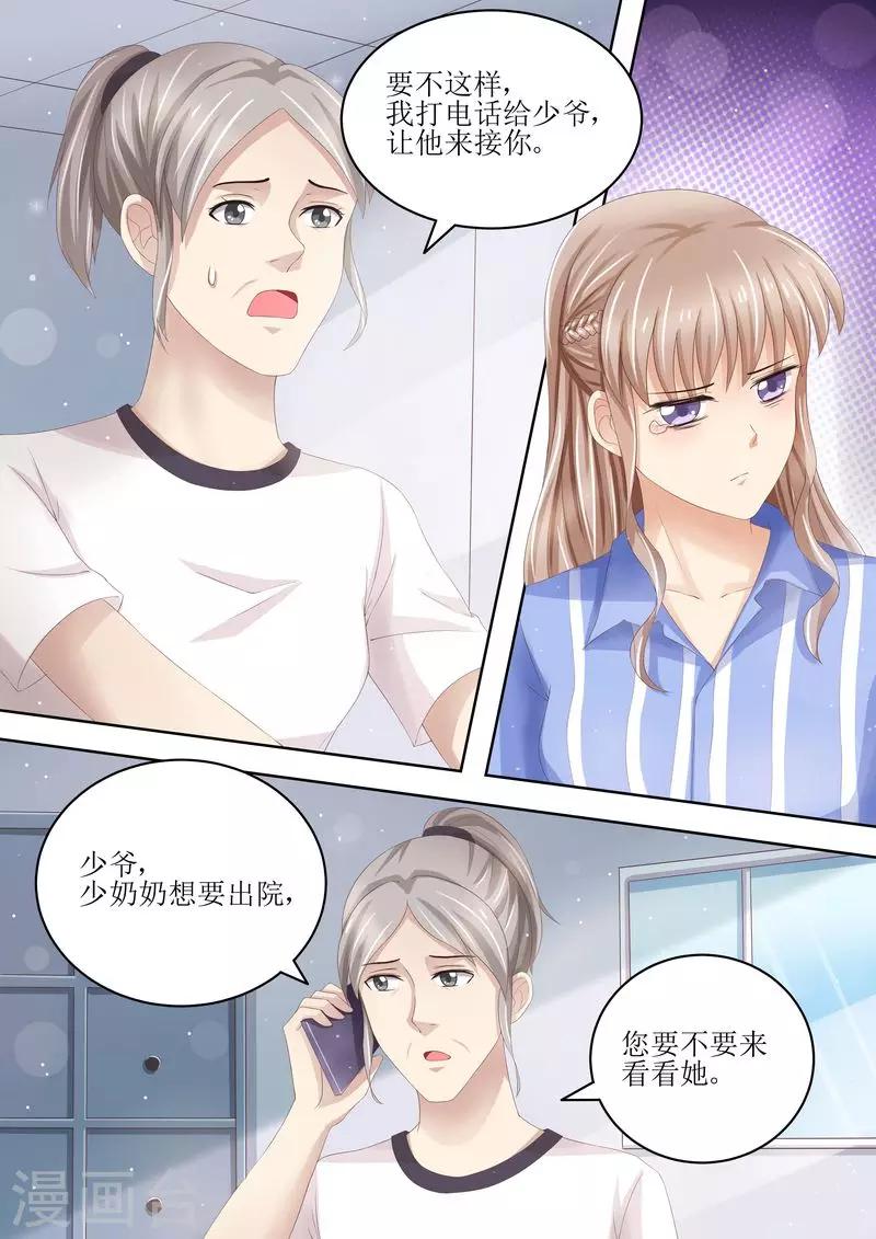 第89话 当做空气-第90话