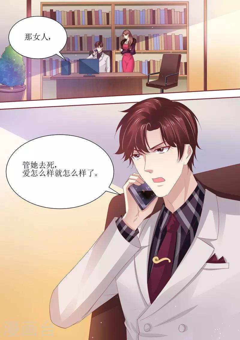 第89话 当做空气-第90话