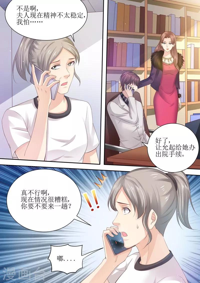 第89话 当做空气-第90话