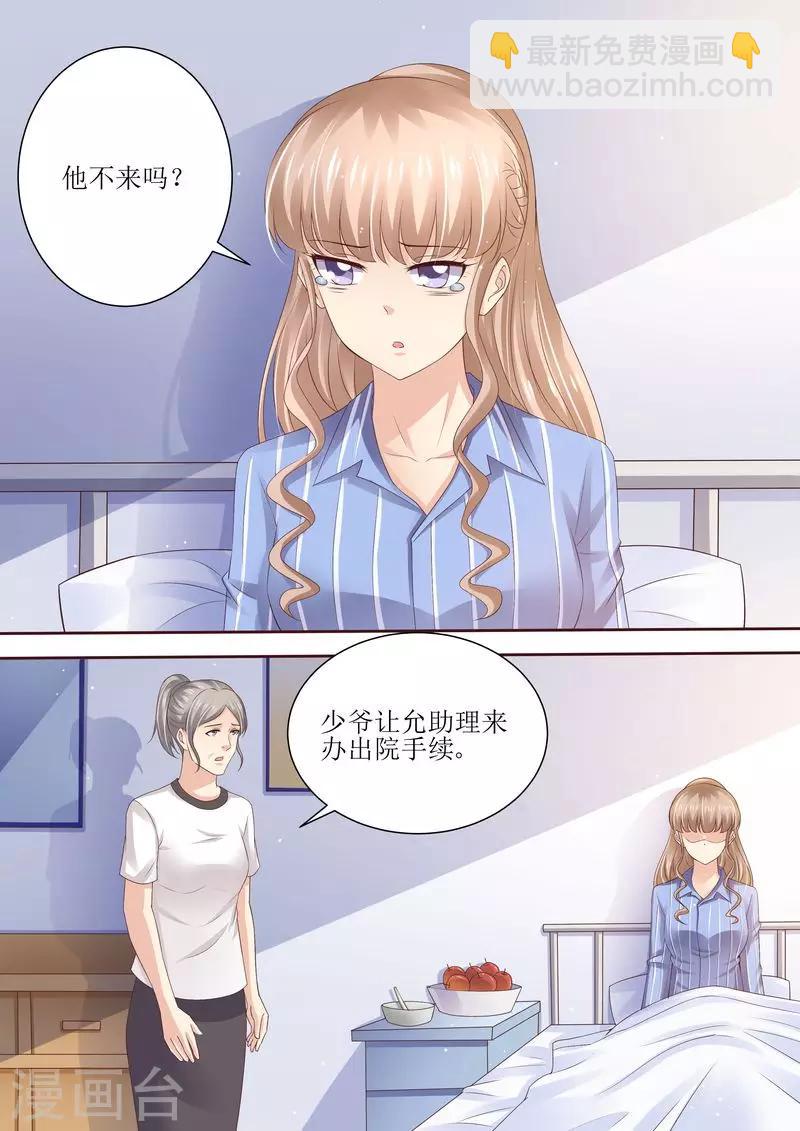 第89话 当做空气-第90话