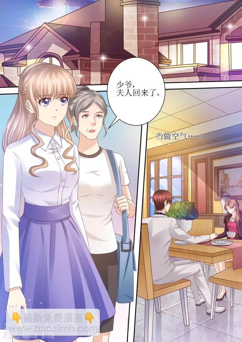 第89话 当做空气-第90话