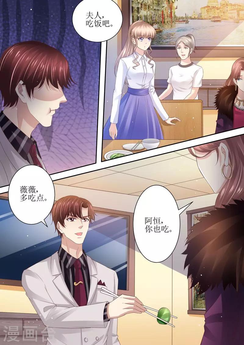 第89话 当做空气-第90话