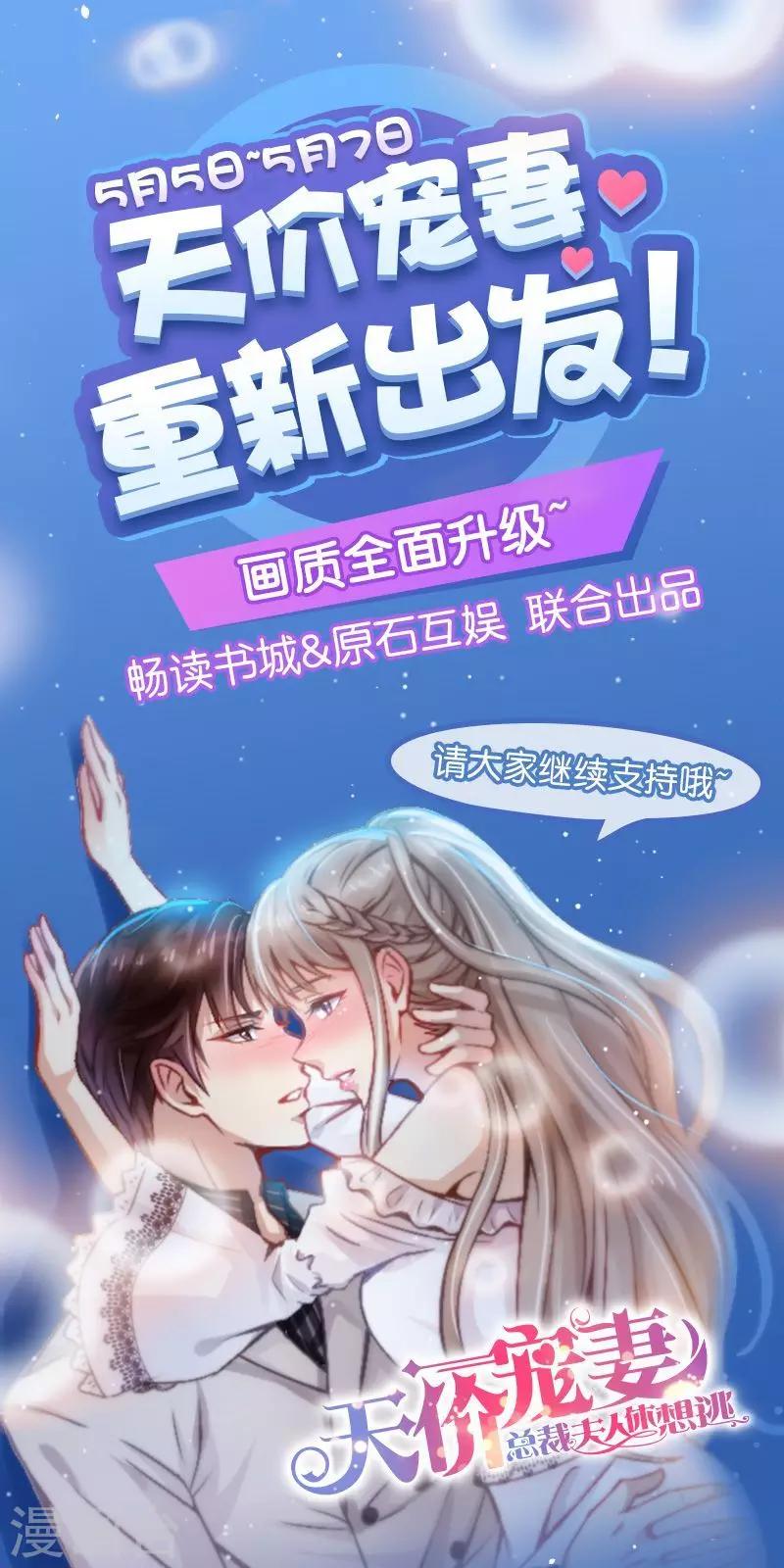 第10话 你弄疼我了-第10话