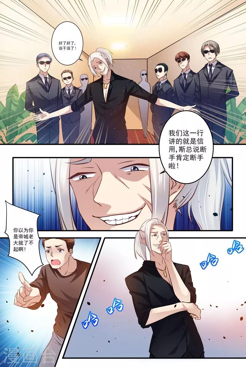 第10话 你弄疼我了-第10话