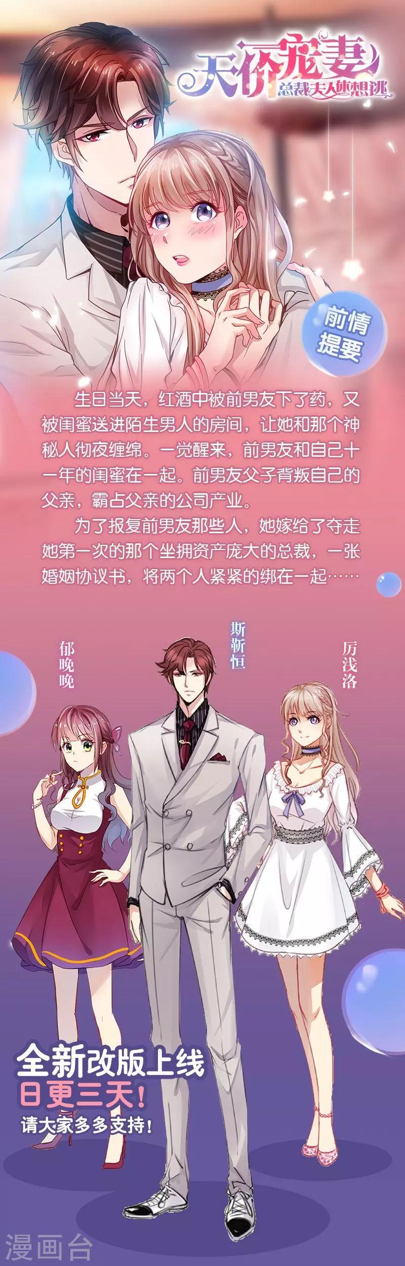 第10话 你弄疼我了-第10话
