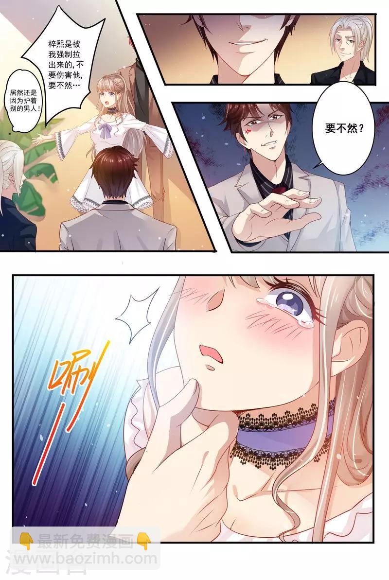 第10话 你弄疼我了-第10话