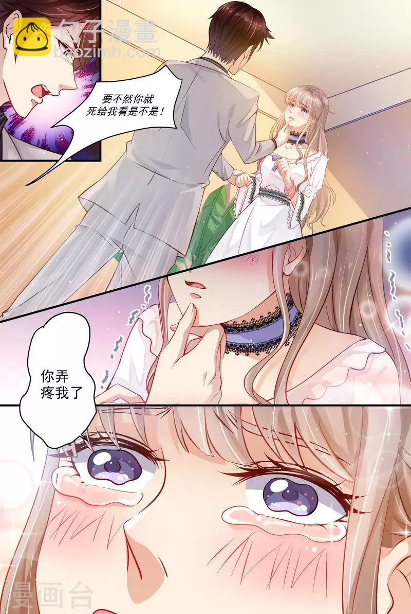 第10话 你弄疼我了-第10话