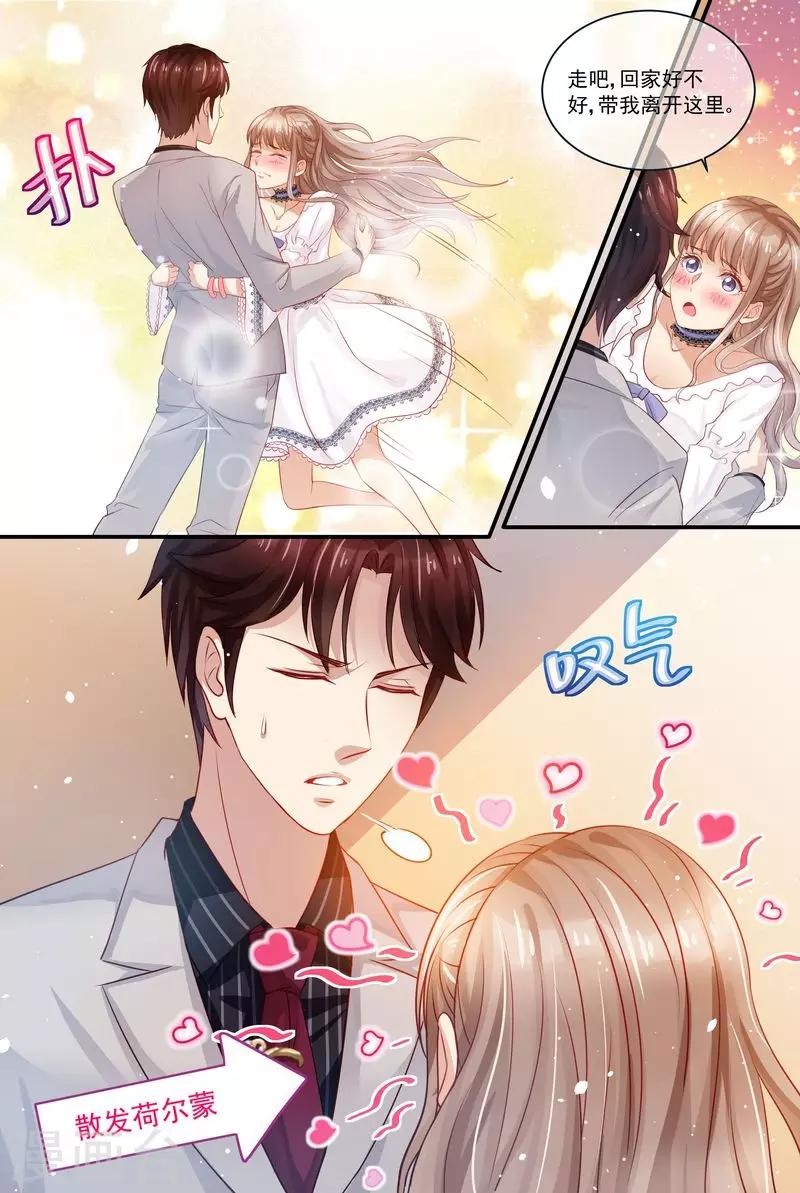 第10话 你弄疼我了-第10话