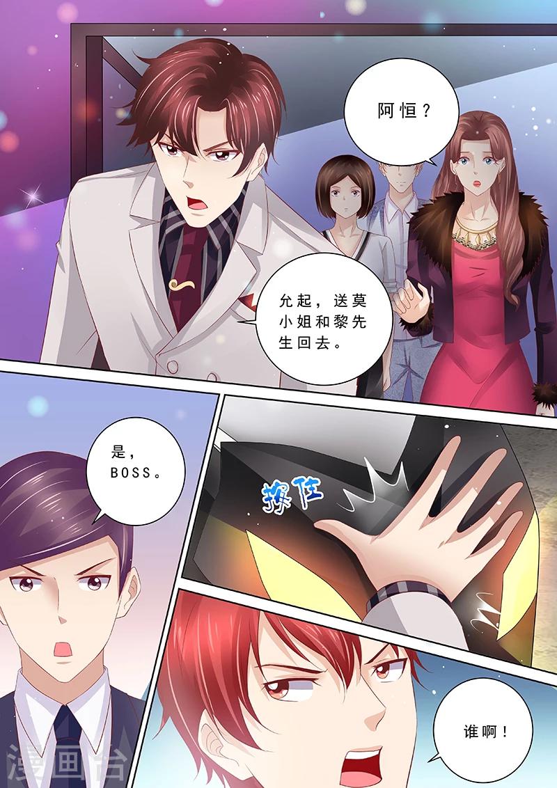 第91话 冤家路窄-第92话