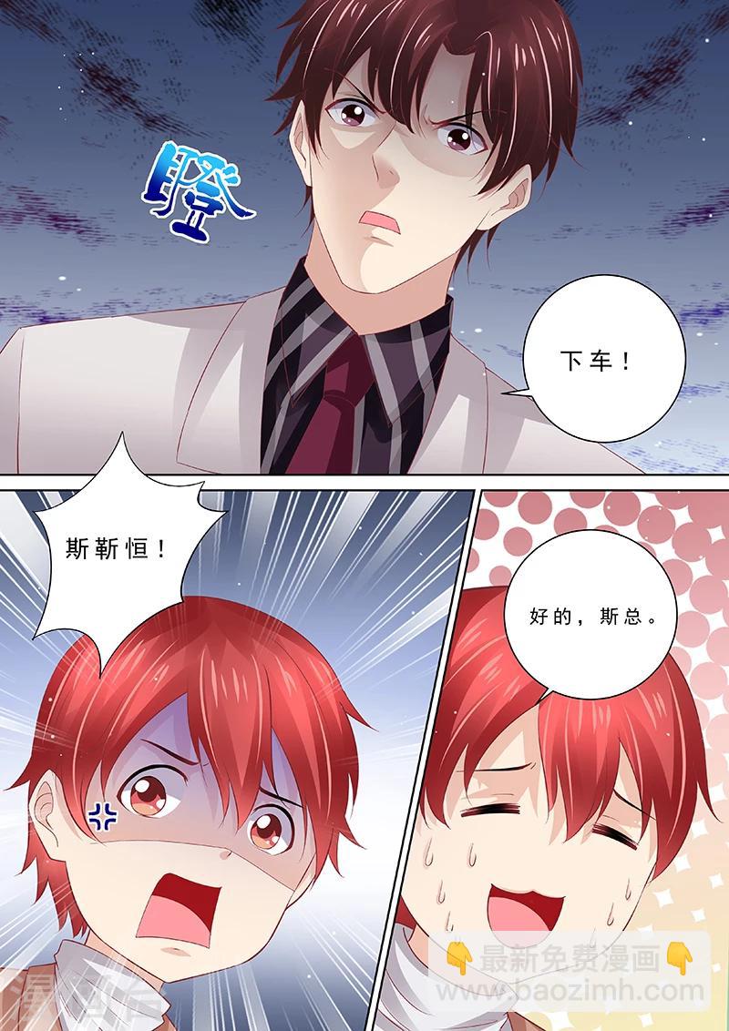 第91话 冤家路窄-第92话