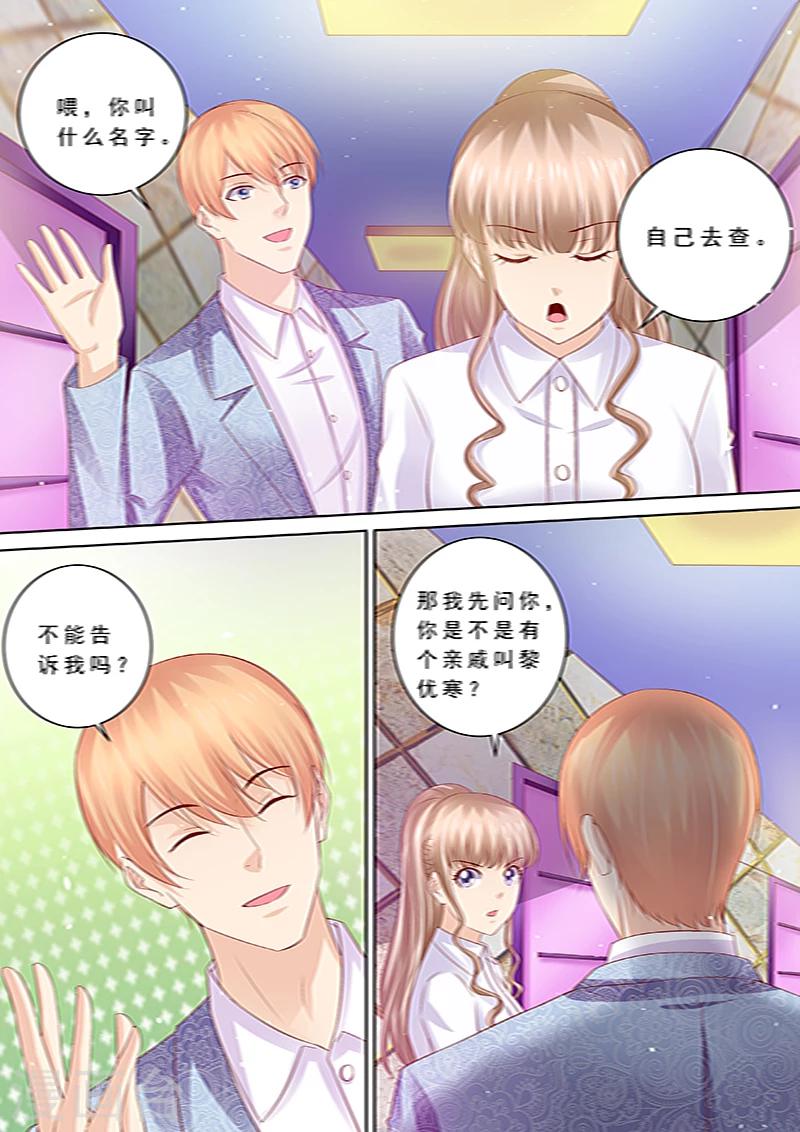 第91话 冤家路窄-第92话