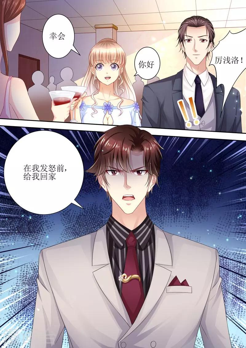 第93话 秒杀全场-第94话