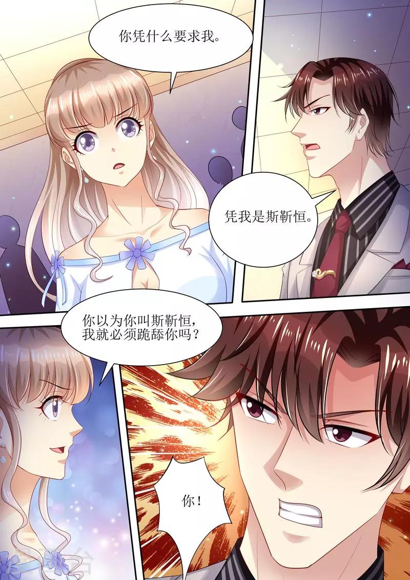 第93话 秒杀全场-第94话