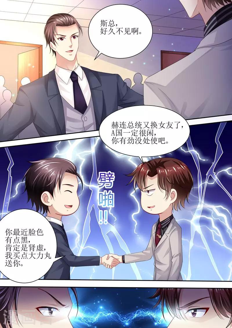第93话 秒杀全场-第94话