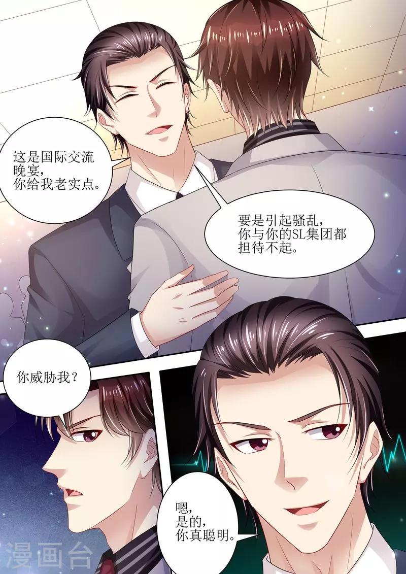 第93话 秒杀全场-第94话