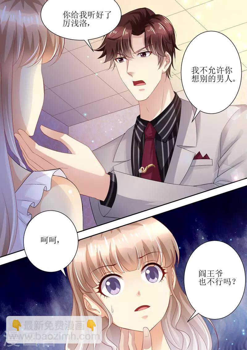 第93话 秒杀全场-第94话