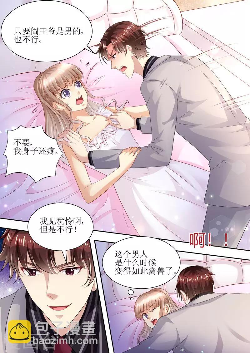 第93话 秒杀全场-第94话