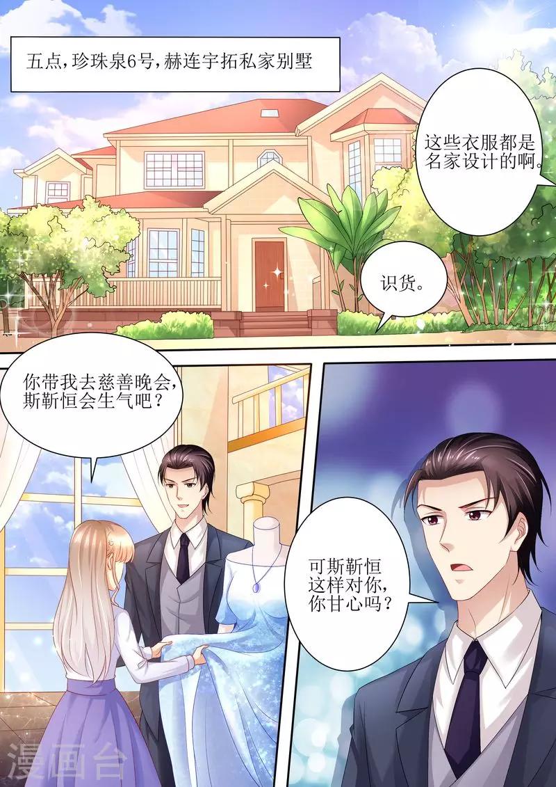 第93话 秒杀全场-第94话