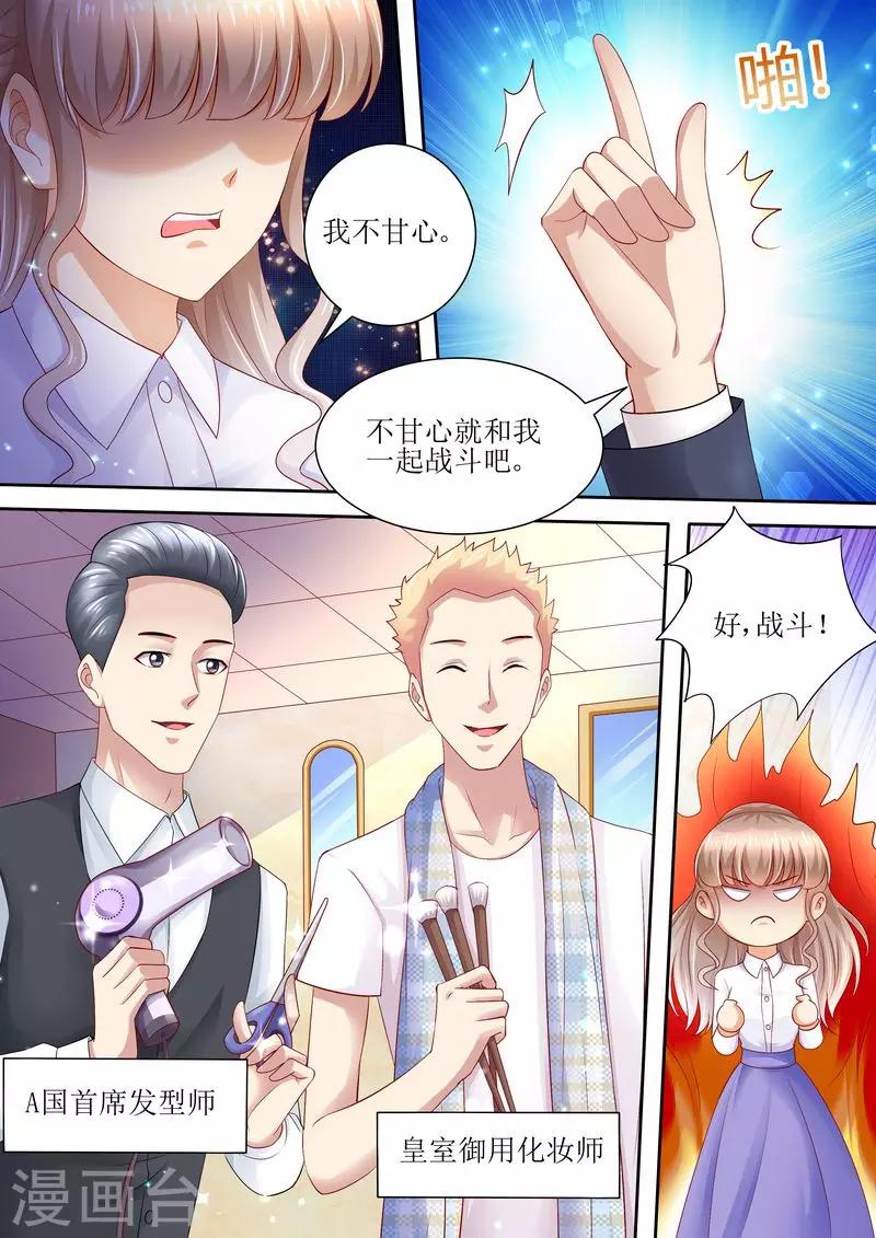 第93话 秒杀全场-第94话