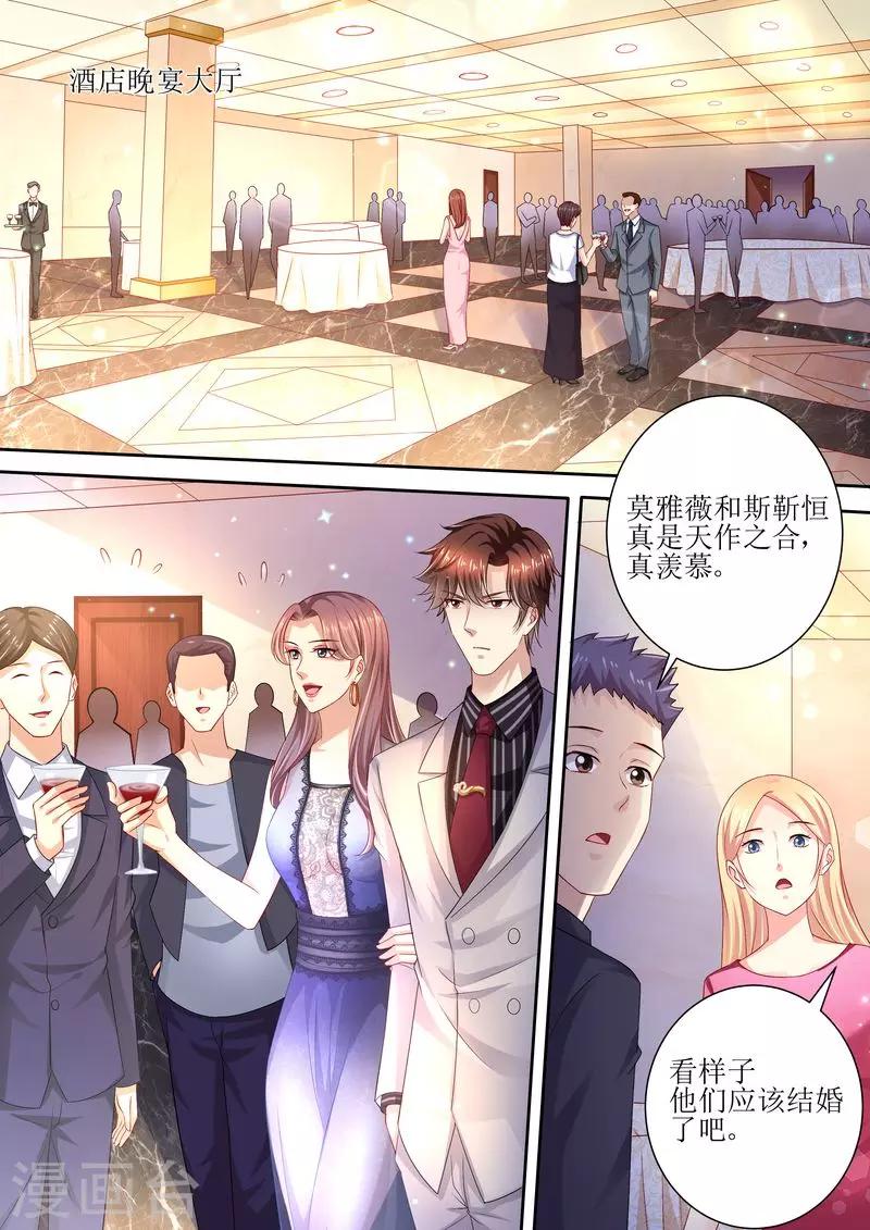 第93话 秒杀全场-第94话