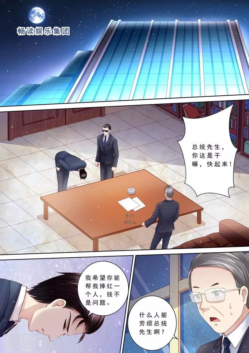第95话 总统的帮助-第96话