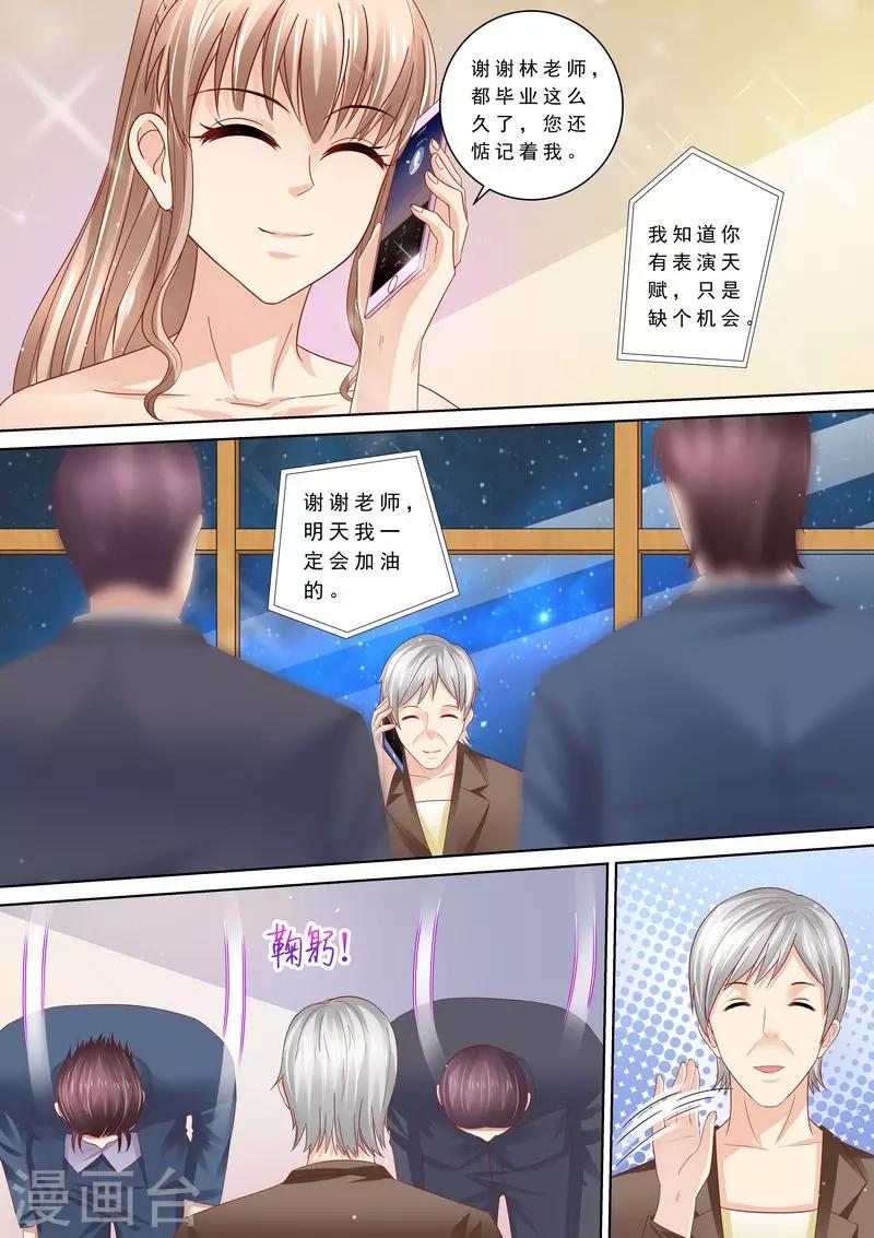 第95话 总统的帮助-第96话