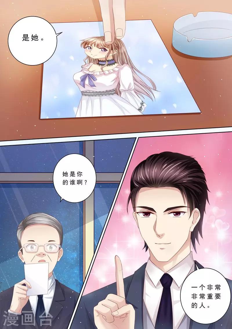 第95话 总统的帮助-第96话