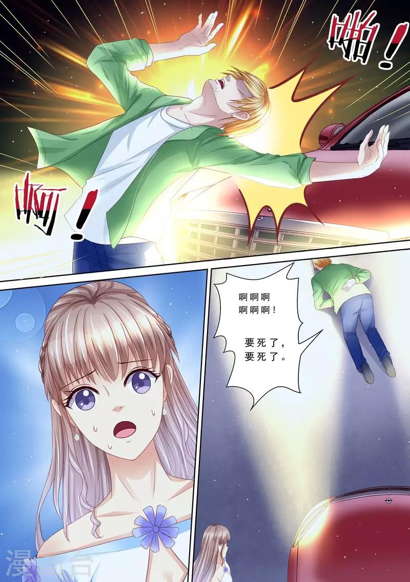 第95话 总统的帮助-第96话