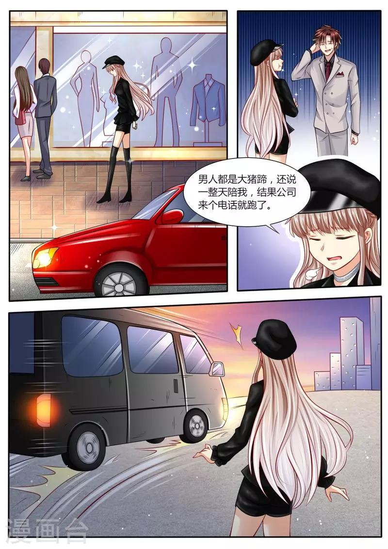 第99话 陷害-第100话