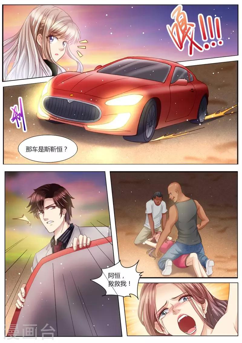 第99话 陷害-第100话