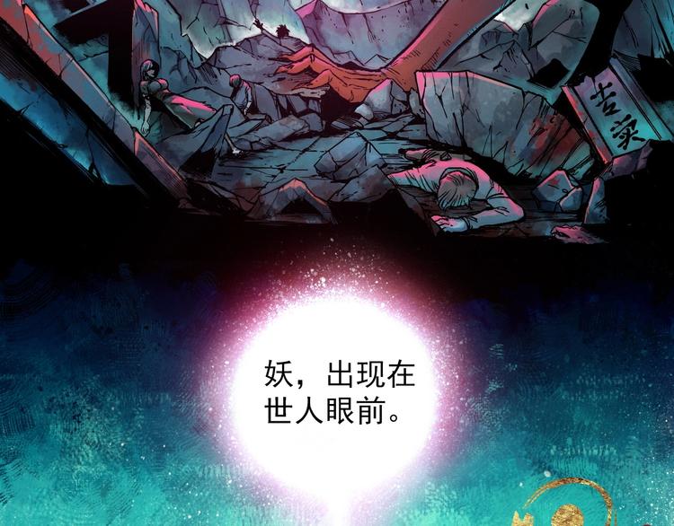 🍣天经地易 第1话 事出反常必有妖 第11页