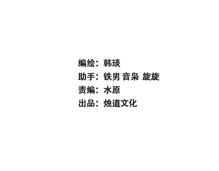 🍣天经地易 第1话 事出反常必有妖 第13页