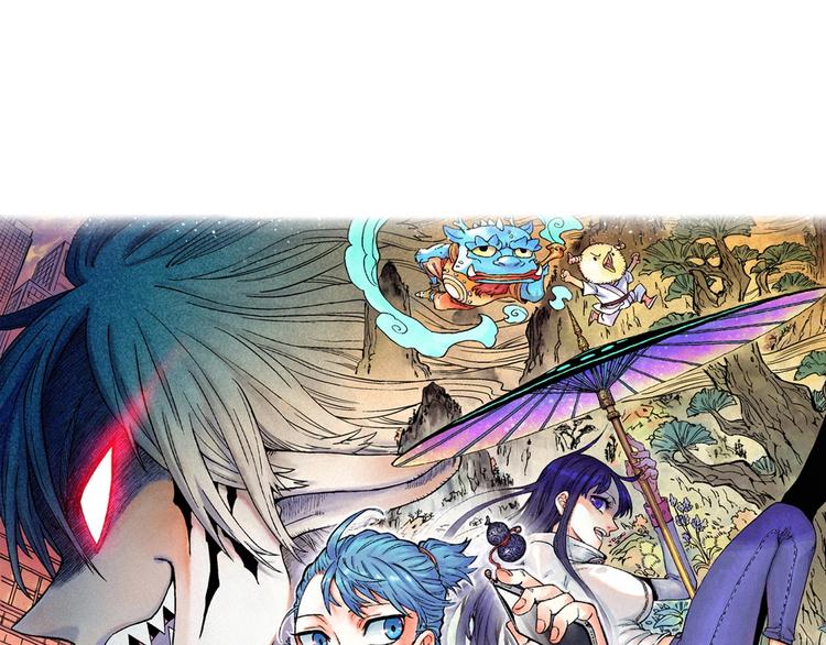 🍣天经地易 第1话 事出反常必有妖 第14页