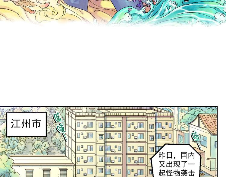 🍣天经地易 第1话 事出反常必有妖 第16页